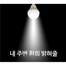 [울루루] 무선 충전식 1000루멘 왕전구 캠핑 랜턴 LED 포굿드라이브, 1개