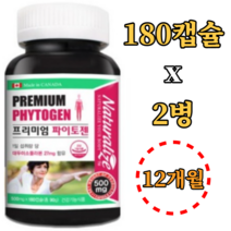 파이토젠 180캡슐 x 2병 12개월 대두 이소플라본 식물성 에스트로겐 천연 여성호르몬 뼈 건강 골밀도 캐나다산 파이토케미컬 피토에스트로겐 isoflavone 여성 갱년기 영양제