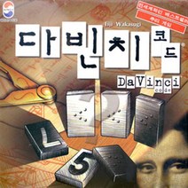 남가커머스 보드게임 다빈치 코드 추리게임 단체게임 숫자게임 실내 전략 창의력 04956-50964ea, namgac 본상품선택