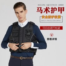 8 피트 드래곤 봄과 여름 승마 갑옷 조끼 승마 의류 보호 복 소년과 소녀 기사 장비, 성인남 (100-120), 한 사이즈