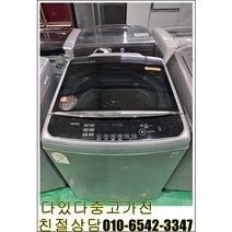 [중고세탁기] - 대우 엘지 삼성 위니아 블랙라벨 인버터 17KG 고급형세탁기 자취용 원룸 투룸 고시원 오피스텔 가정용 업소용, 세탁기11kg