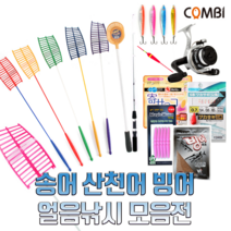 빙어낚시대 아이스로드 얼음 산천어 견지 세트, 송어/산천어 세트, 17.산천어 3인용 프리미엄 견지낚시대 세트