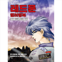 용감한 까치 레드문 컬러링북 +미니수첩제공, 황미나