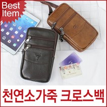 블루마운트 217 소가죽 미니 크로스백 핸드폰가방