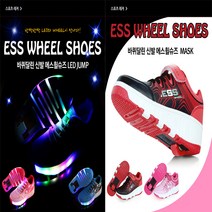 힐리스 바퀴달린신발 휠리스 운동화