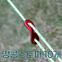 카스토퍼설치 스톱바 10개 D1484