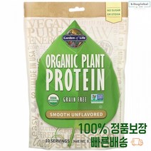 오가닉 플랜트 프로틴 236g 파우더 수입산 단백질 보충제