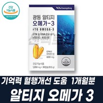 RTG 오메가3 비타민D3 포도씨유 토코페롤 EPA DHA