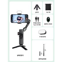핸드폰거치대 브이로그 촬영 얼굴 추적 3축 휴대폰 안정기 손떨림 방지 핸드헬드 짐벌 vlog 아티팩트 촬영 브래킷 다기능 비디오 삼각대 셀카 균형 360도 회전 후속 라이브 방송, 8.마그네틱 램프 다채로운 마그네틱 램프  연장 폴