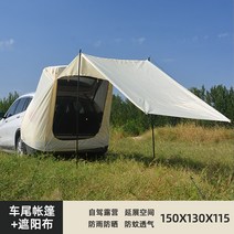 터널텐트 suv 루프 자율 주행 투어 야외 캠핑카 양산 카 사이드, Beige  리어 익스텐션 텐트 + 쉐이드 익스텐션 캐
