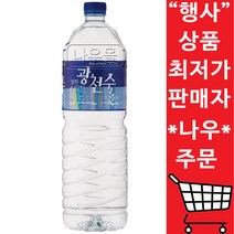 일화 광천수 프리미엄 생수 배달 고급 생수 2L 6개, 상세페이지 참조, 상세페이지 참조