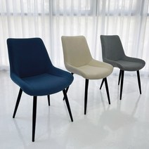 키모 커브의자, 네이비