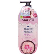 [저자극 얼굴부터 전신까지] 오가니스트 히말라야 핑크솔트 바디워시 로즈 향 900g, 1개