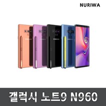갤럭시 노트9 중고 자급제 중고폰, 클라우드실버, 128g_S등급