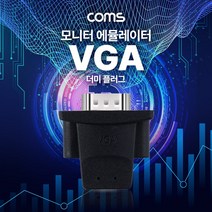 [IH034] Coms VGA 모니터 더미 플러그 가상 디스플레이 어댑터 에뮬레이터 채굴 FULL HD 1080P@60Hz 비트코인 원격제어
