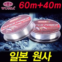 슈퍼파워 바다 민물 목줄 100m 모노라인 나일론낚시줄 루어줄 민물목줄 바다목줄 원줄 겸용, 슈퍼파워목줄100m 2.5