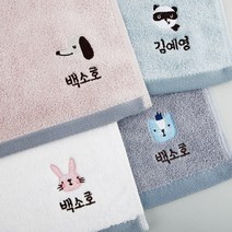 [주문제작]어린이집네임수건 해피프렌즈, 모달pink_강아지