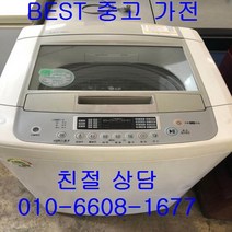 중고세탁기 LG세탁기 LG일반세탁기 LG일반형 통돌이 세탁기 12KG, 중고세탁기 13kg