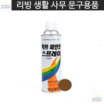 작업락카 직장인 공장 페인트용품 락카 연밤색 사용간편 페인트도색 산업환경 철공