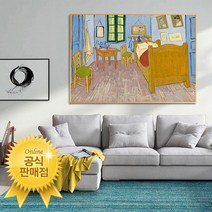 레드블랙 아를의 반 고흐의 방 골드프레임 대형액자
