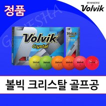 볼빅 크리스탈 골프공 4구 6구 12구 저렴한 컬러 골프볼 골프공 선물세트, 옐로우