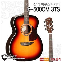 삼익어쿠스틱기타T SAMICK Guitar S-500OM 3TS 통기타, SGW S-500OM