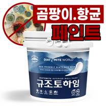 규조토하임 페인트타입 18Kg (색상선택) 곰팡이 결로방지페인트 벽지 친환경 천연 단열 베란다, 32.푸른하늘B(하단 색상표참조), 7종시공도구 선택함, 1개