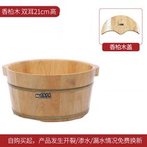 씻는 대야 나무 빅 깊은 백향목 족욕 통 발을담그다 보온 가정용 세탁 분당 총력 사실 우드 2690213681, 1, 21 하이 더블 귀 양수 통 _목 뚜