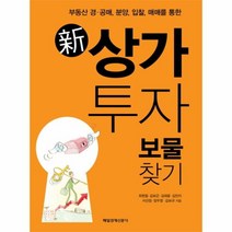 이노플리아 상가투자보물찾기 신, One color | One Size@1