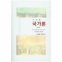 이노플리아 국가론, One color | One Size