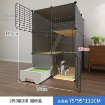 화장실 고양이 케이지 1 마리 쓰레기통 집 초대형 자유 공간 빌라 하우스 개, 11 75X95X111cm_01 고양이 둥지-해먹