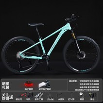 자전거 피닉스 알루미늄 합금 27.5 인치 오프로드 산악 남성과 여성 가변 속도, 27.5인치, 쿨파이 모델 20단 오일 접시 알루미늄 합금 블루, 20단