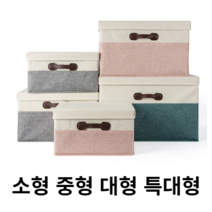 파스텔 투톤 접이식 정리함 그레이 그린 핑크, 초특대형