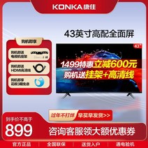 대형 초대형 중소기업 TV konkaKonka 43s3 43인치 LCD 풀스크린 홈, 검은색, 공식 규격