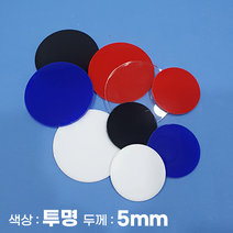 피노마켓 아크릴판 원형 동그라미 모양재단 5T 투명 아크릴, 100)원지름 : 100cm