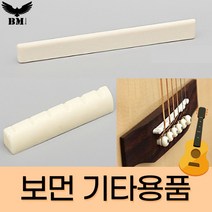 보먼 통/클래식 기타 용품 브릿지핀 수리부품, 7번 클래식 하현주