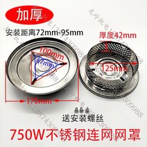 필터없는 양수기 오수펌프 망편 원형망 굴레 거름망 덮개 전동펌프, T02-750W201 스텐