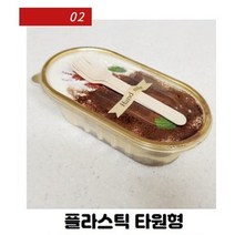 일회용 티라미수용기 유리 과일컵 디저트포장 1회용 티라미슈 케이스, 용기2. 플라스틱 타원형(8개)