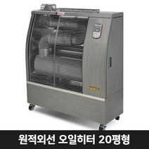 대성하이원 대형 원적외선 튜브히터 석유난로 석유돈풍기 석유히터 20평, SUN-8000K(20평형)
