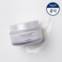 [세렌디뷰티] 라블룸 너리싱 리페어 크림 50g, 상세 설명 참조
