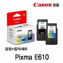 캐논 Pixma E610 정품잉크 검정 칼라세트, 추천드려용!!