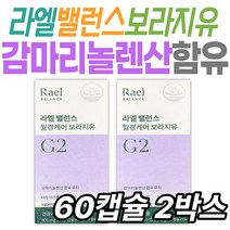보라지유 감마리놀렌산 영양제 라엘 밸런스 월경케어 GLA 월경 그날 식물성캡슐 와이프 아내 여자친구 딸 20대 30대 40대 건강관리 케어 건강기능식품 식약처인증 대두 비타민 엄마