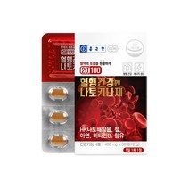 종근당 20100 혈행건강엔 나토키나제 400mg X30정 철 아연 비타민b 혈행관리 하루1정, 2박스