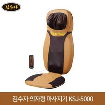 4331 안마의자_럭셔리의자형전신마사지기, 상세페이지 참조