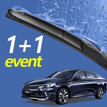 올뉴K5 와이퍼 650mm+450mm 세트 자동차와이퍼올뉴K5와이퍼 와이퍼 하이브리드와이퍼 자동차와이퍼 윈드브러쉬 윈도우브러쉬 자동차용품 차량용품, 제일수분제거동결방지