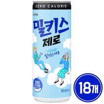 롯데칠성음료 밀키스 제로 250ml 18캔, 18개