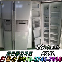 (중고) 메탈 티타늄 다량보유 삼성 지펠 LG 디오스 대우 클라쎄 대형냉장고 양문형 냉장고 강화유리 600리터급 700리터급 800리터급 900리터급