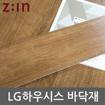 LG 하우시스 데코타일 3T우드비점착 GD-DBW3022A2 18cm x 92cm (20장) 실내인테리어 데코타일 주방타일데코및보수 바닥타일 비점착데코타일