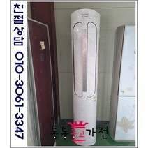 중고에어컨 LG휘센 인버터에어컨 최상급스탠드 에어컨 투인원 에어컨 삼성 하우젠 캐리어 대우 위니아 1등급 절약형 업소용 사무실 컨테이너, 스탠드에어컨중고