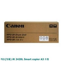 OXJ742018캐논(정품) iR 드럼 Smart 2420L A3 copier, 단일옵션